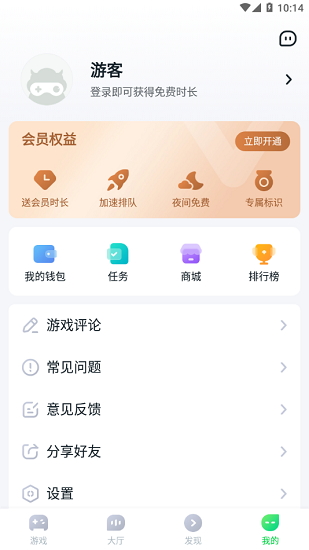 870游戏盒官方版正版安装下载?2: