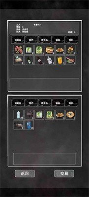 追着丧尸跑内置修改器版v1.8.9下载图3: