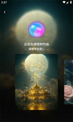 ai绘画宝免费版(送会员）最新安装v4.2.1下载?1: