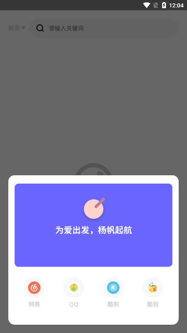 卡音免费版app下载图片1