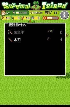 无人岛大冒险汉化版下载安装v1.2.0图3: