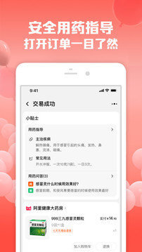 淘宝网页版软件下载?1: