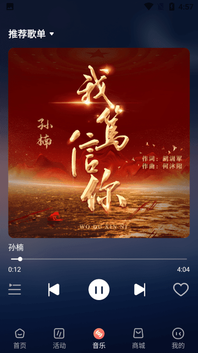 幻藏音乐最新版app下载?1: