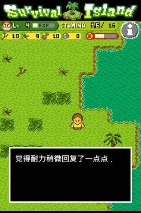 无人岛大冒险汉化版下载安装v1.2.0图片1