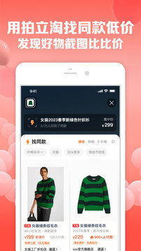 淘宝网页版软件下载?2: