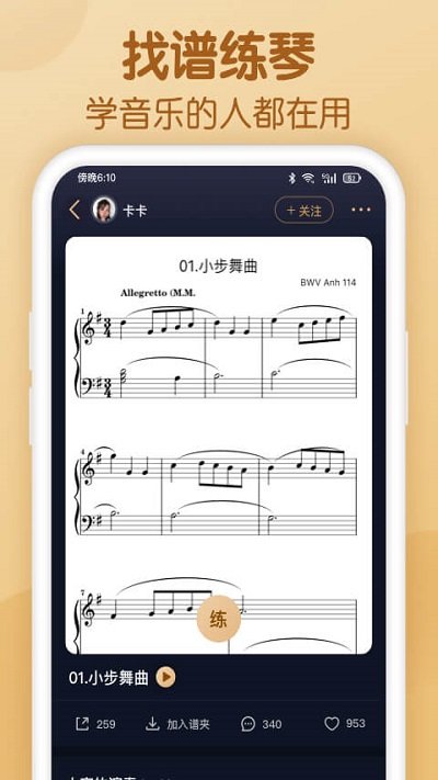 懂音律最新版官方版下载?1: