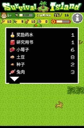 无人岛大冒险汉化版下载安装v1.2.0图1: