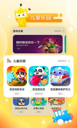 秒玩小游戏app下载?3: