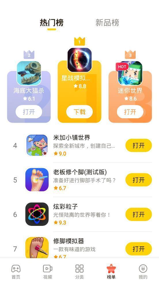 摸摸鱼官方版安卓下载?1:
