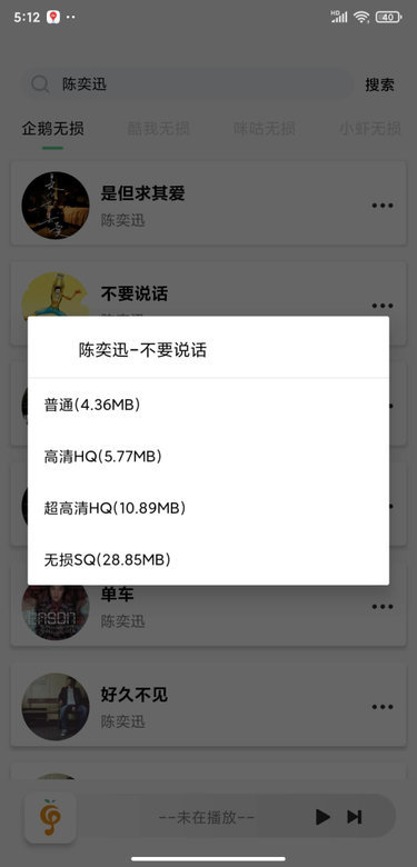 小橘音乐app下载?3: