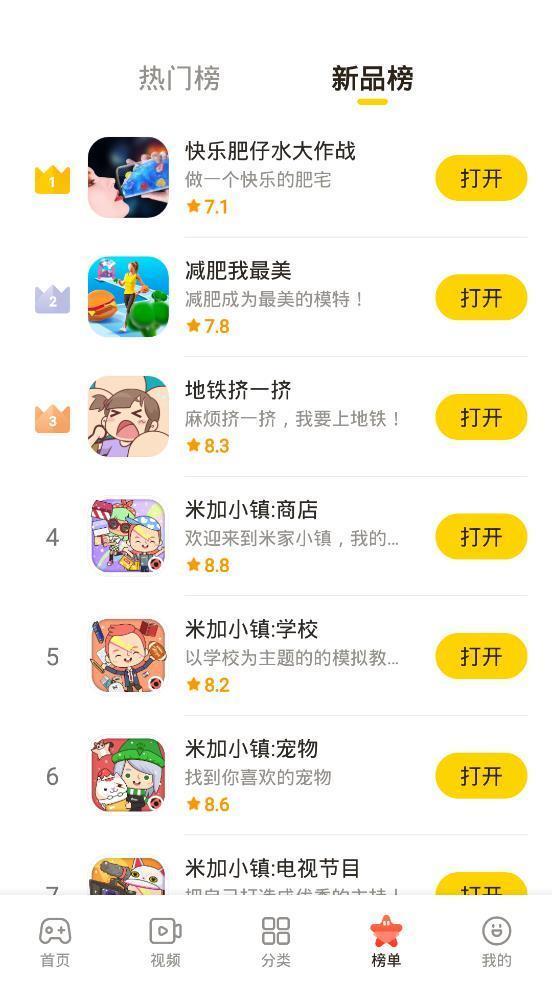 摸摸鱼官方版安卓下载?2: