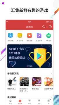 虫虫助手老版本4.2.7版本v4.2.7下载?2: