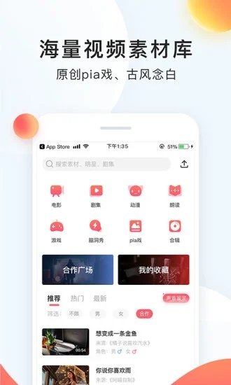 配音秀2023最新版app下载?1: