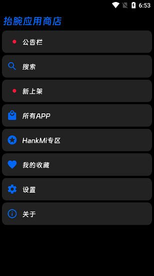 hankmi应用商店下载?3: