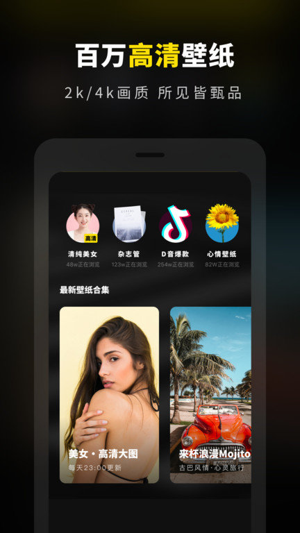 趣玩桌面壁纸手机版高清下载?3: