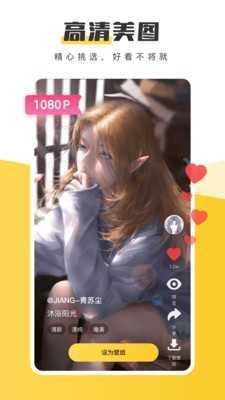 元气桌面壁纸最新版2023下载图片1