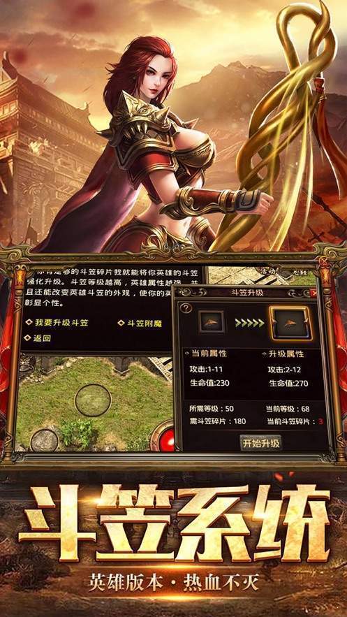 热血传奇十周年客户端官方版下载v1.85图1:
