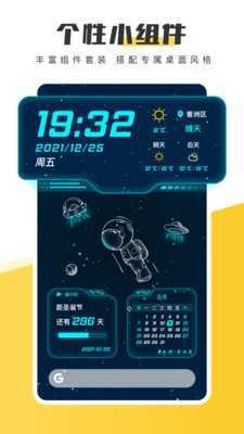 元气桌面壁纸最新版2023下载?3: