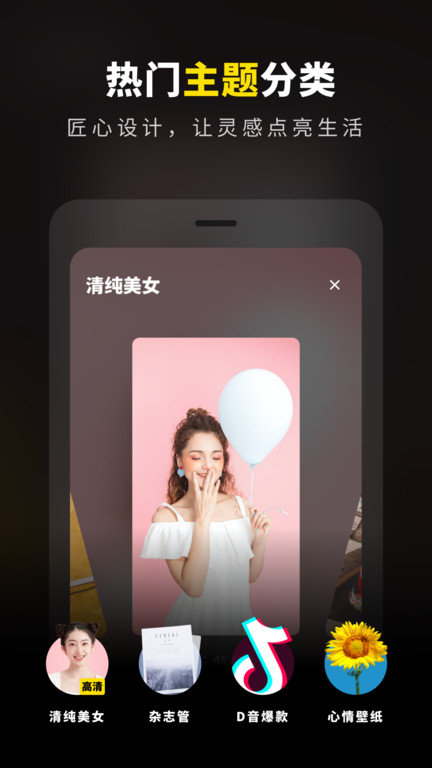 趣玩桌面壁纸手机版高清下载?1:
