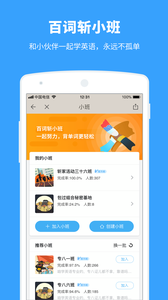 百词斩估分器新版2023下载v7.1.23图2:
