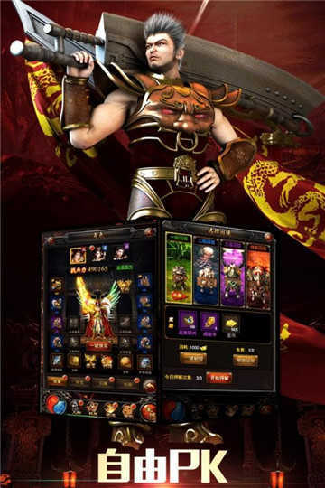 热血传奇单机版手游下载v1.0图3: