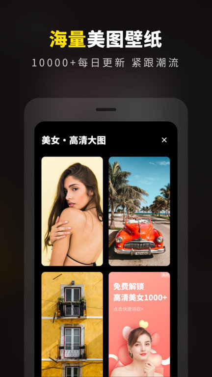 趣玩桌面壁纸手机版高清下载?2: