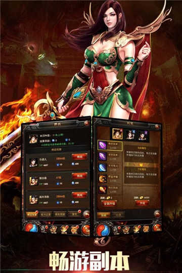 热血传奇单机版手游下载v1.0图1: