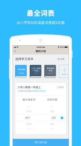 百词斩估分器新版2023下载v7.1.23图3: