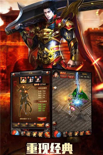 热血传奇单机版手游下载v1.0图2: