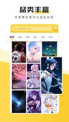 元气桌面壁纸最新版2023下载?1: