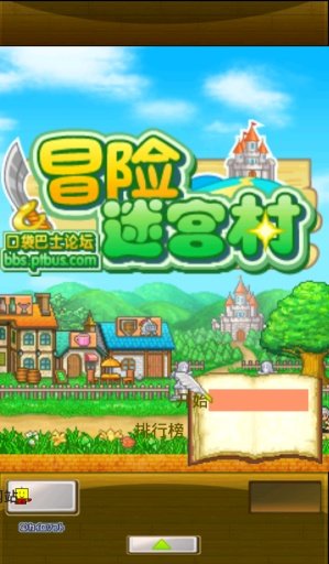 口袋巴士冒险村迷宫汉化版安装v1.0.8下载图3:
