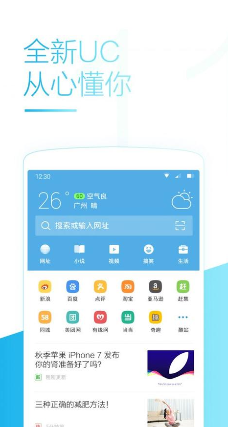 uc浏览器最新版2023安卓官方版v15.3.4.1224下载图片1