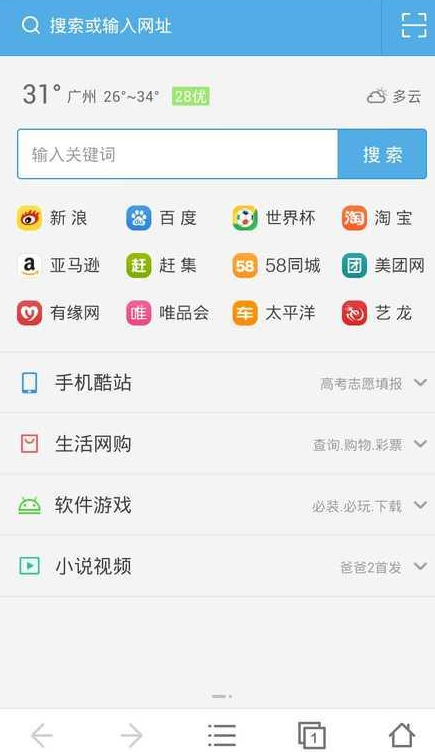 uc浏览器最新版2023安卓官方版v15.3.4.1224下载?1: