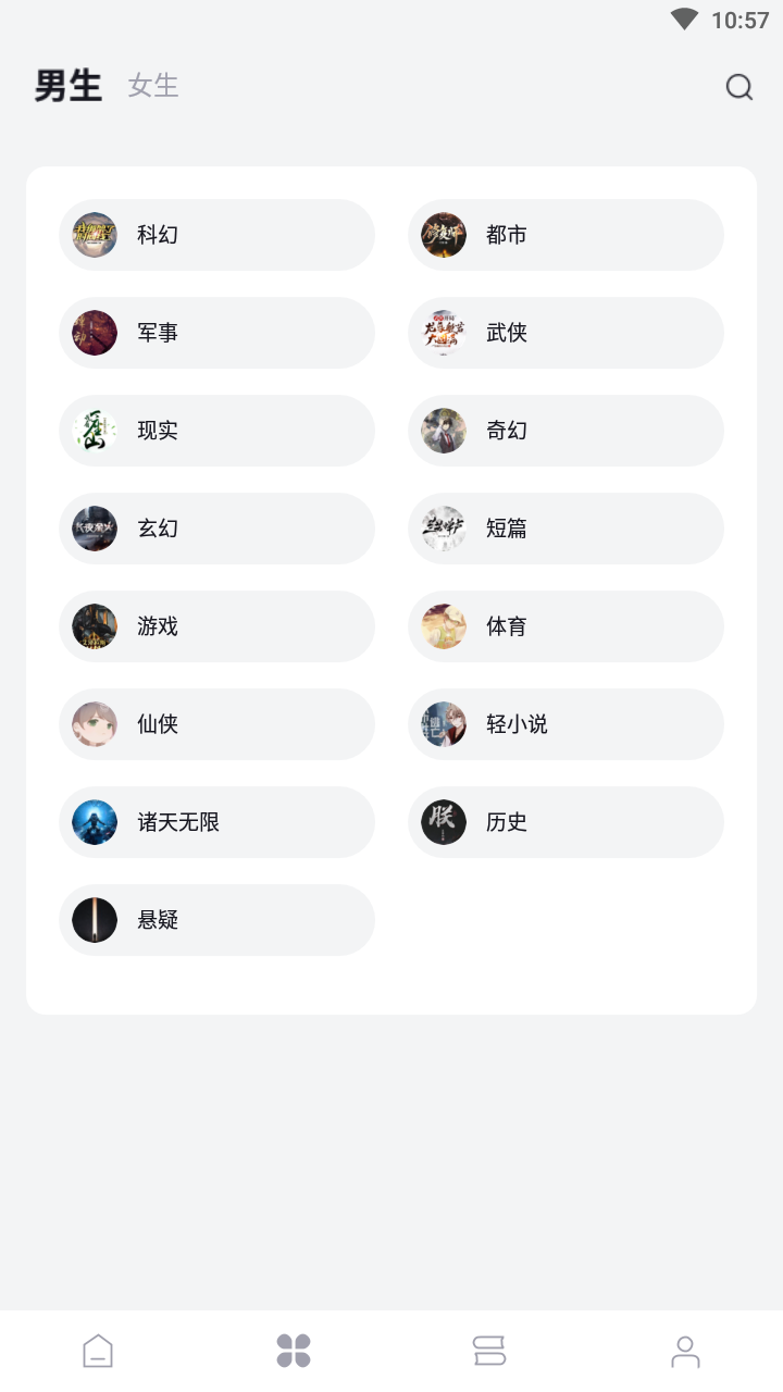 西瓜小说软件下载?3: