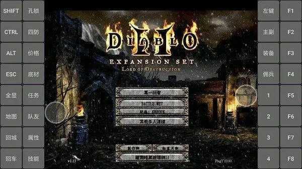 暗黑破坏神2修改器udietoo手机版下载v1.0图片1