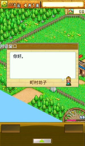 口袋巴士冒险村迷宫汉化版安装v1.0.8下载图2: