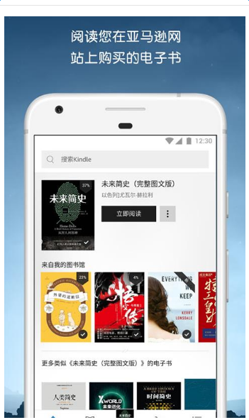 kindle2023安卓免费v8.75.0.100下载?1: