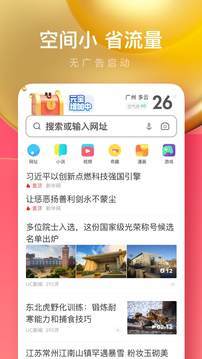 UC浏览器网页版手机版v15.3.4.1224下载?1: