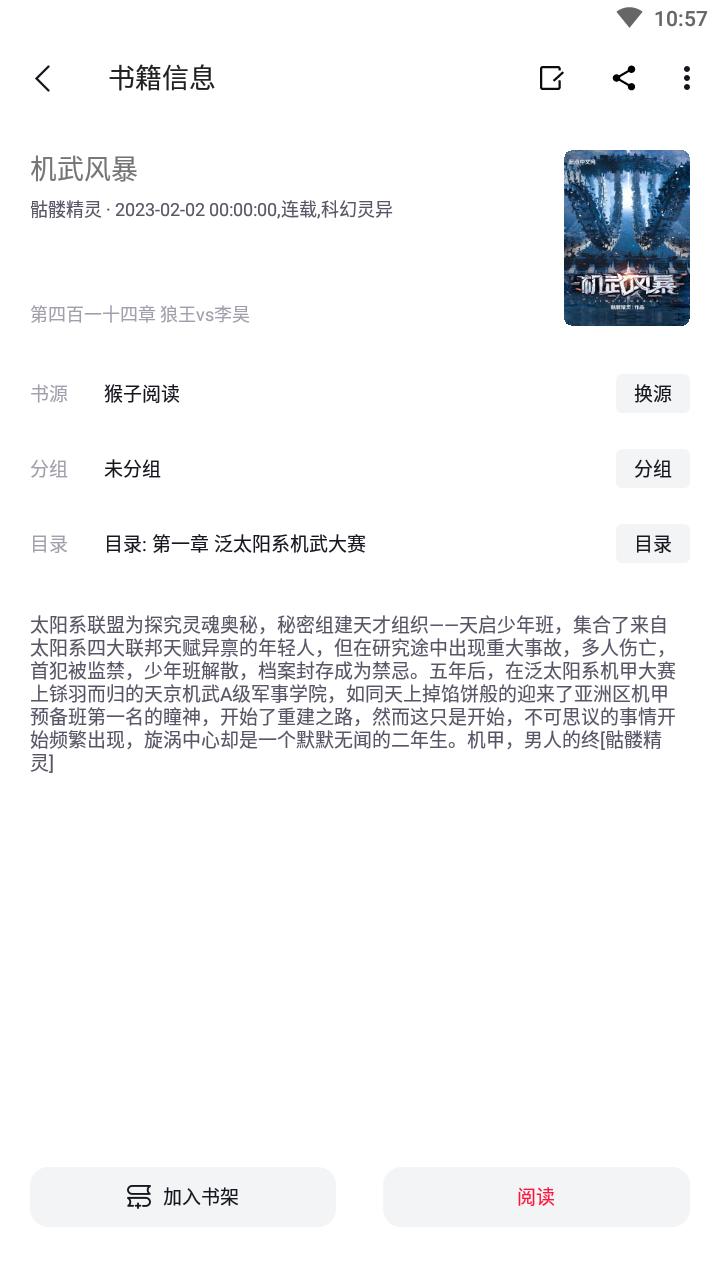 西瓜小说软件下载?1: