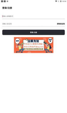 迷弟软件库手机版v2.3下载图2: