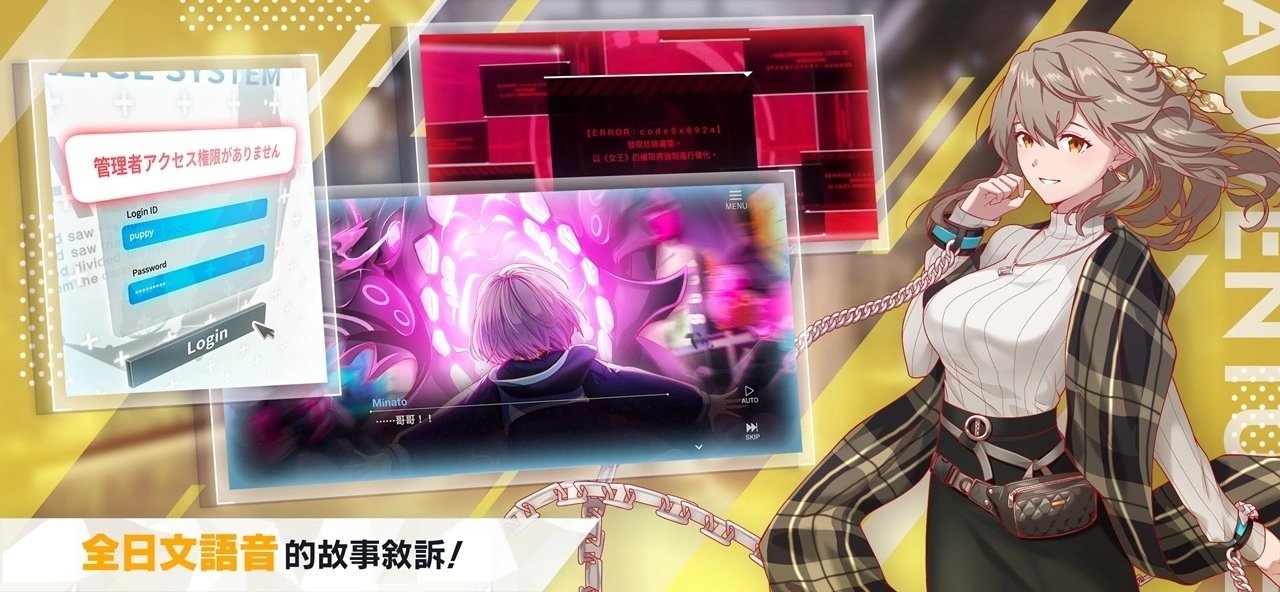 漂眇群像日服最新版下载v1.0图1: