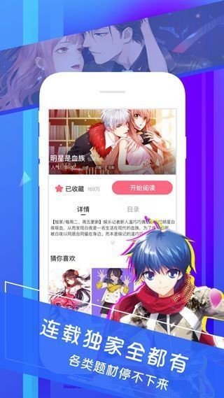 太极漫画官方版安卓下载?1: