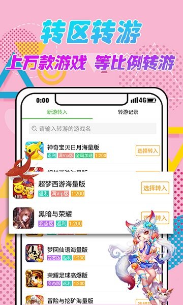 3733游戏盒子2023最新版下载?3: