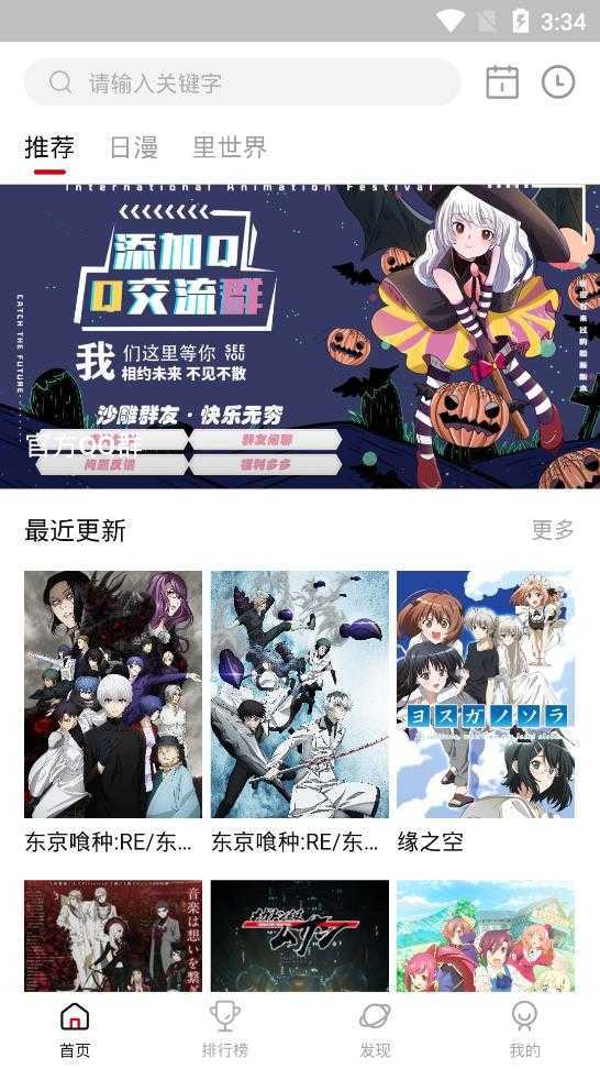 omofun旧版安卓下载?2: