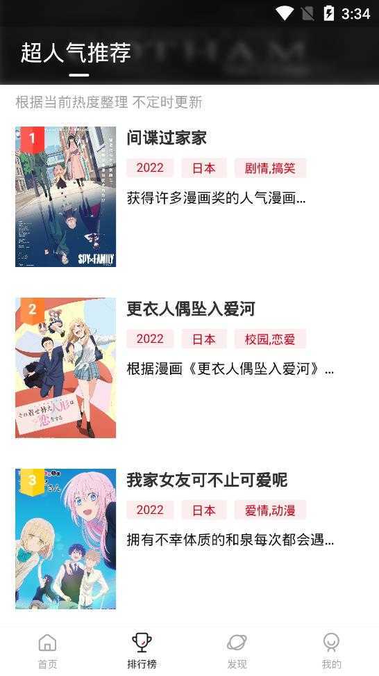 omofun旧版安卓下载?3: