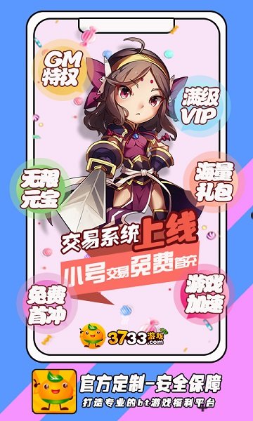 3733游戏盒子2023最新版下载?1: