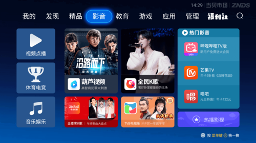 当贝市场老版本下载?2: