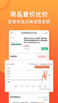 慢慢买比价网app下载?3: