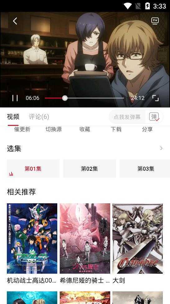 omofun旧版安卓下载图片1