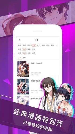 太极漫画官方版安卓下载?3:
